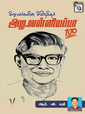 cover image of Siruvargalin Snegithar AL. Valliappa 100